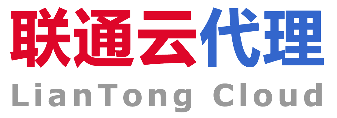 思异公司 / 联通云（巴音郭楞）代理销售服务